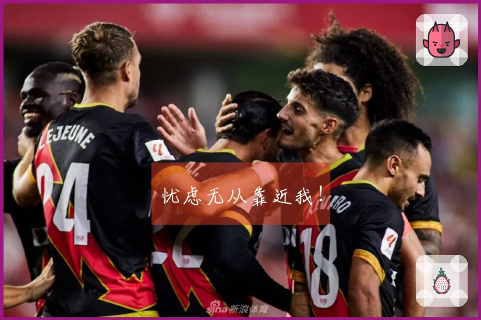 忧虑无从靠近我！