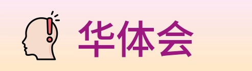 华体会 logo
